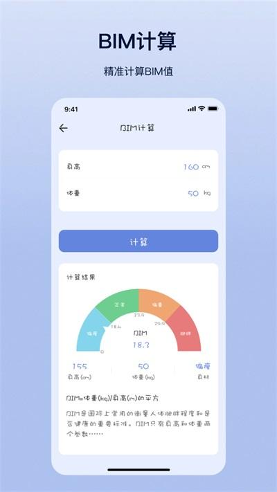 摩斯计算器