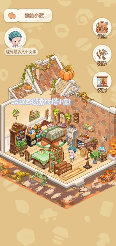 乌托app1.0.1 官方版 v3.5.4