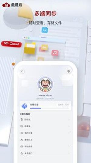 商鼎云分布式存储管理系统