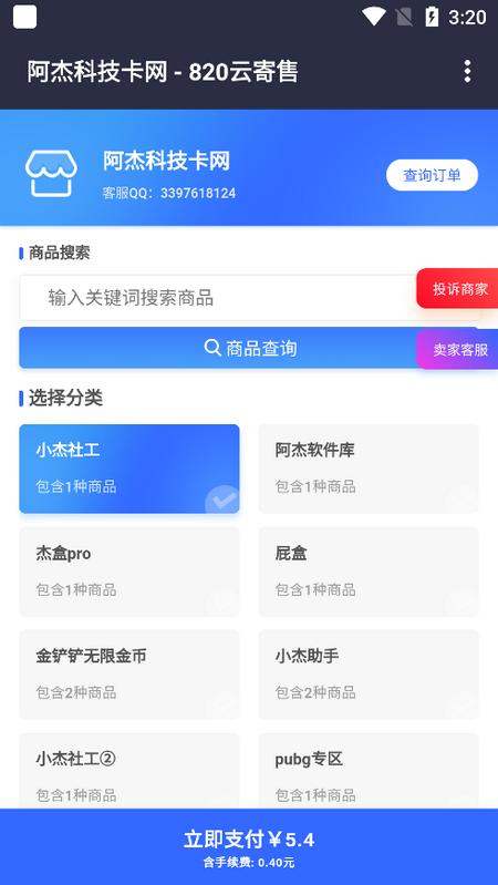 劳大软件库最新版v1.0 安卓版