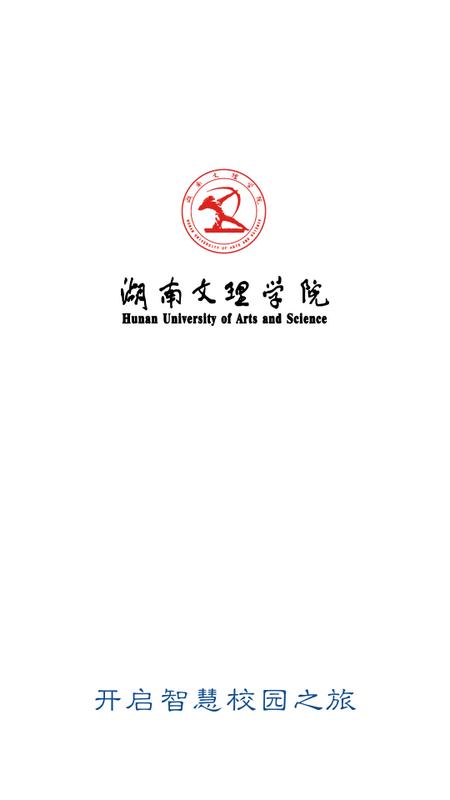 智慧文理校园app官方版v1.0.3 最新版 v5.3.1