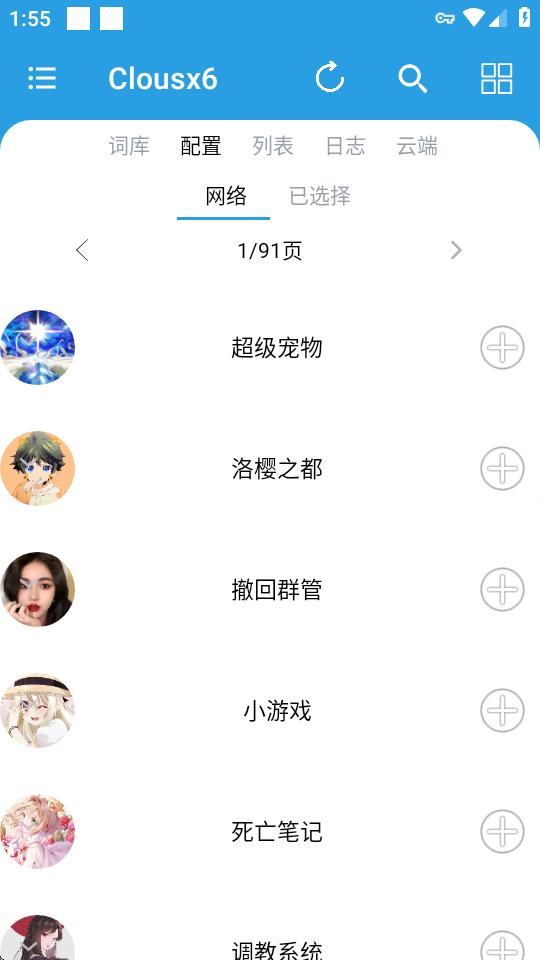 Clousx6机器人app6.8.30 官方版 v6.5.1
