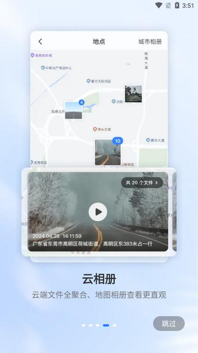 记路者app官方版v6.3.2 最新版 v4.4.2