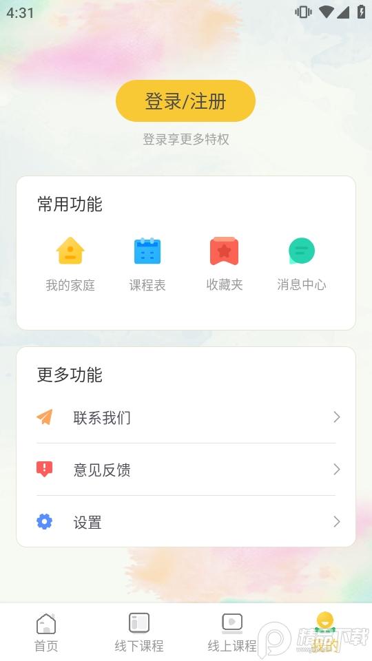 小荧星官方最新版1.5.6 安卓版 v4.2.2