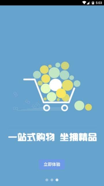 爱家淘