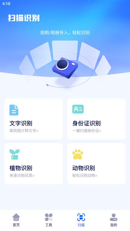 游咔盒子手机appv1.4 最新版