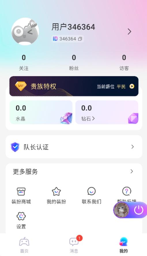 游戏搭子app手机版v1.0.6 安卓版 v5.4.1