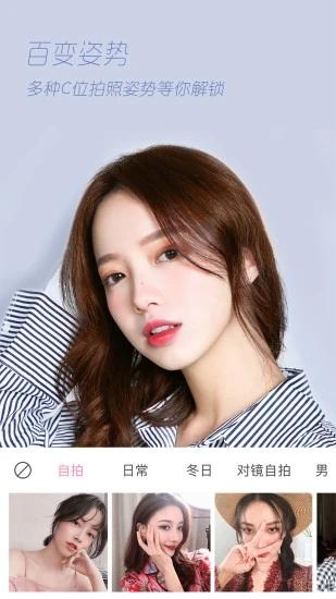 丑颜相机最新版