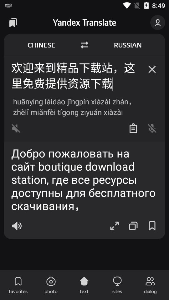 Yandex Translate实时翻译软件v69.6 安卓最新版 v6.4.1