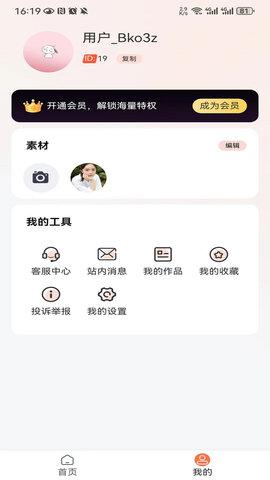 妙拍相机免费版