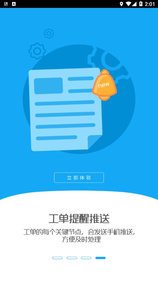 设施通