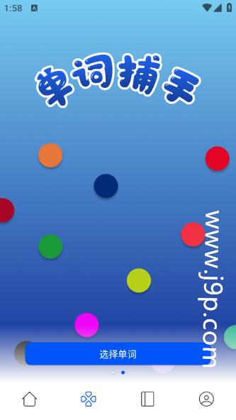 鹦鹉单词app1.0.0手机版 v4.5.3