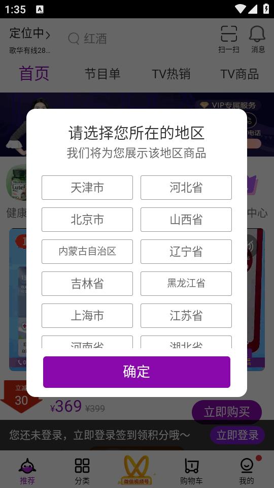 聚鲨环球精选手机最新版8.2.0 安卓版 v3.1.2