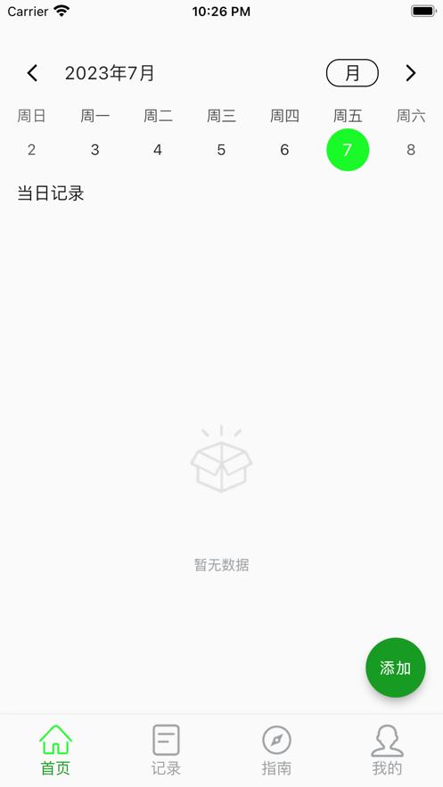 农作帮app