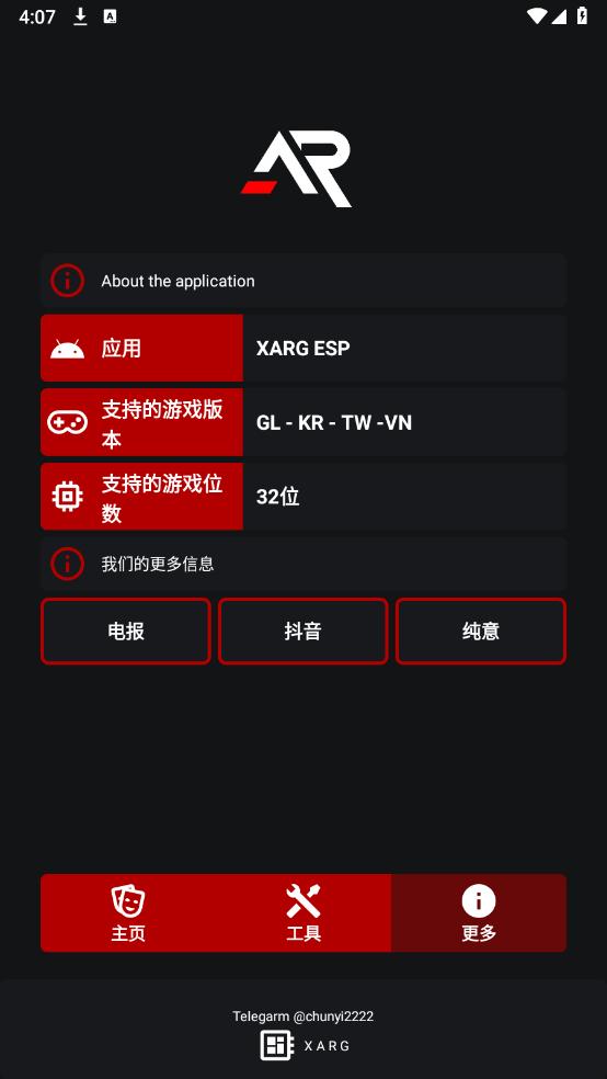 XARGx32框架最新版 v3.4.1