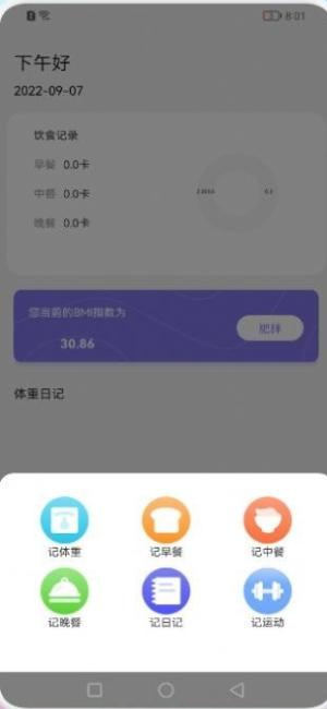 跑步宝