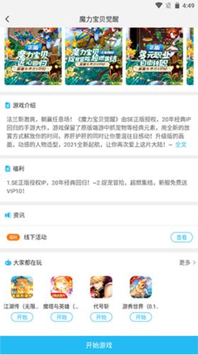 游多多绅士宝盒