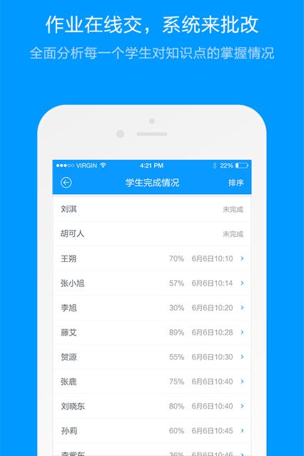 猿题库老师版3.4.0 官方手机版 v3.4.4
