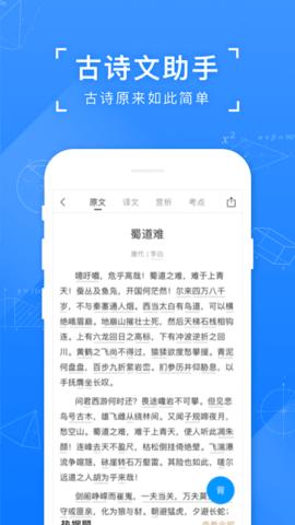 小猿搜题大学