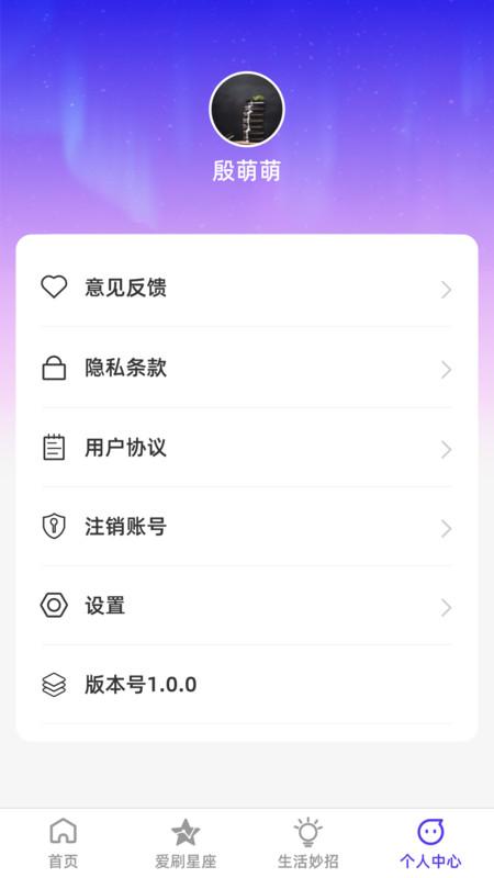 百样爱刷app