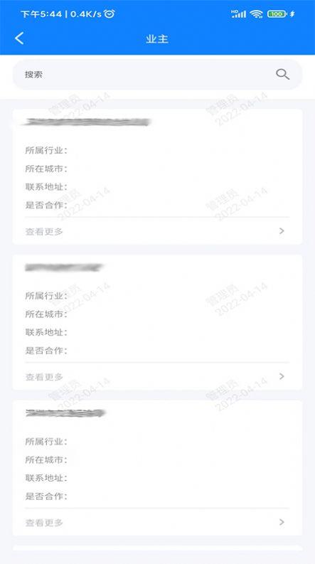 经营拓展移动办公