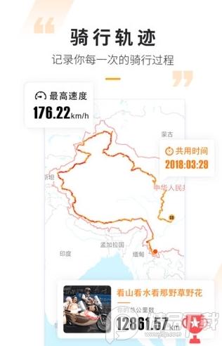 摩托范商家版客户端2.20.86 官方正版 v4.2.4