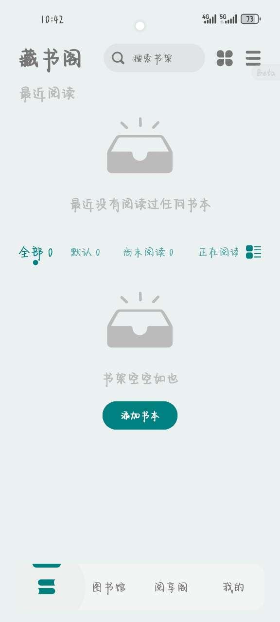 轻享阅app手机最新版1.9-Beta23官方版 v3.1.2