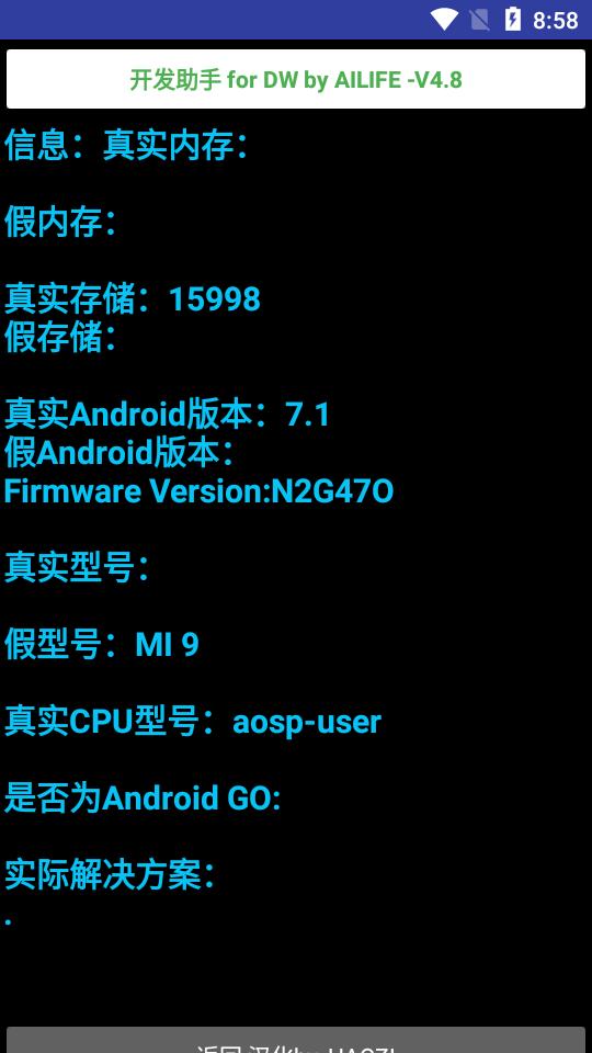 华强北手表开发工具app最新版v4.8 安卓手机版 v6.1.4