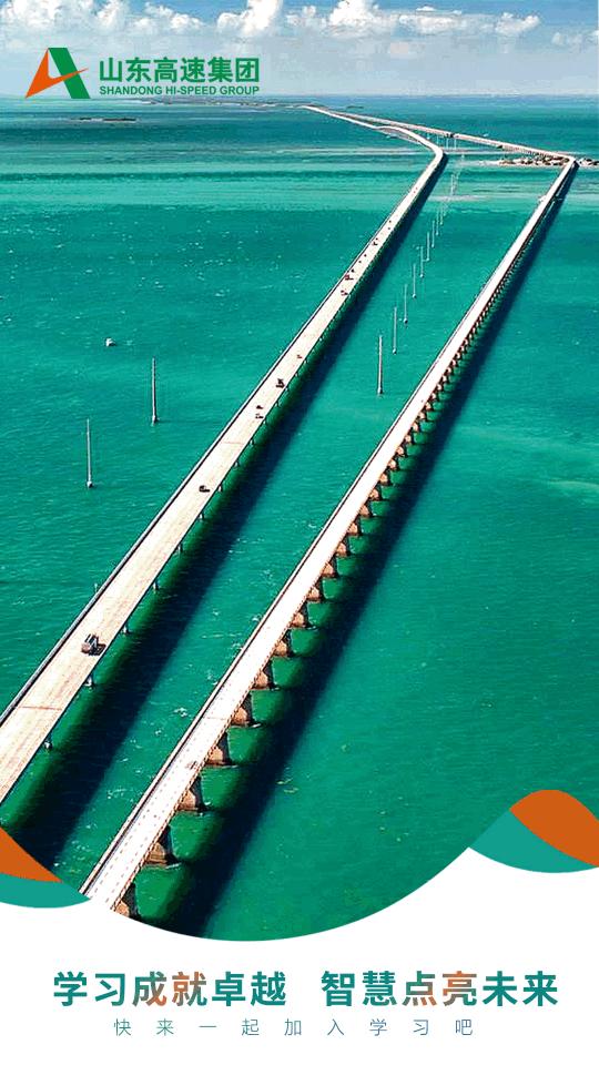 高速e学手机版v2.0.175 安卓最新版 v6.0.2