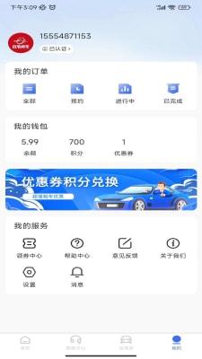 麻雀闪电租车