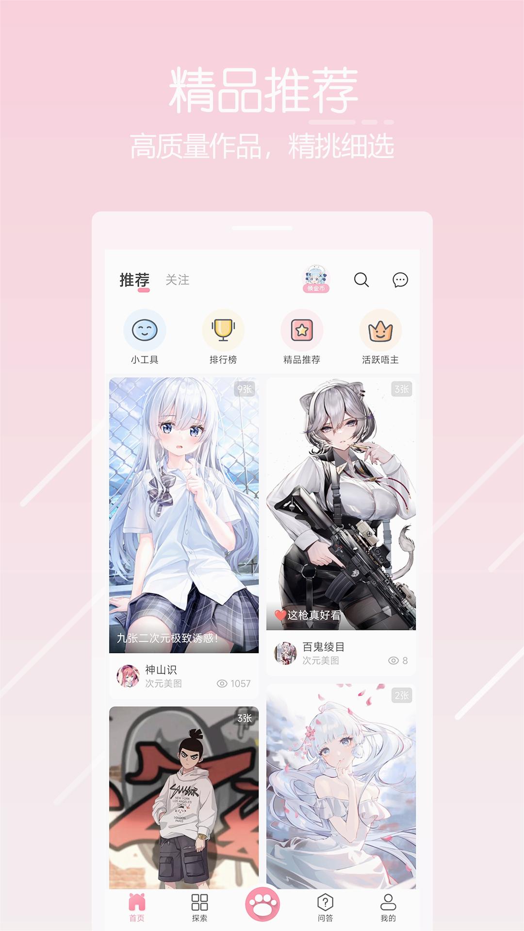 唔姆壁纸2024