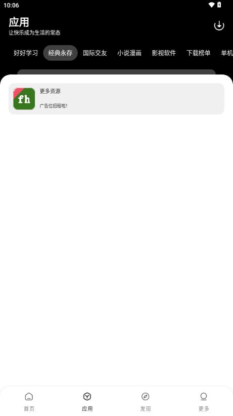 风华软件库v1.1.0 最新版 v6.2.3