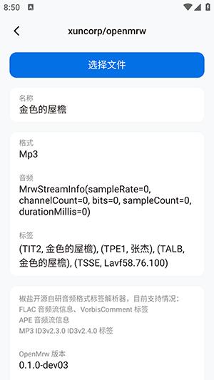椒盐工具箱 v6.2.2