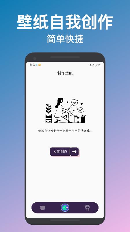 换肤大师2024