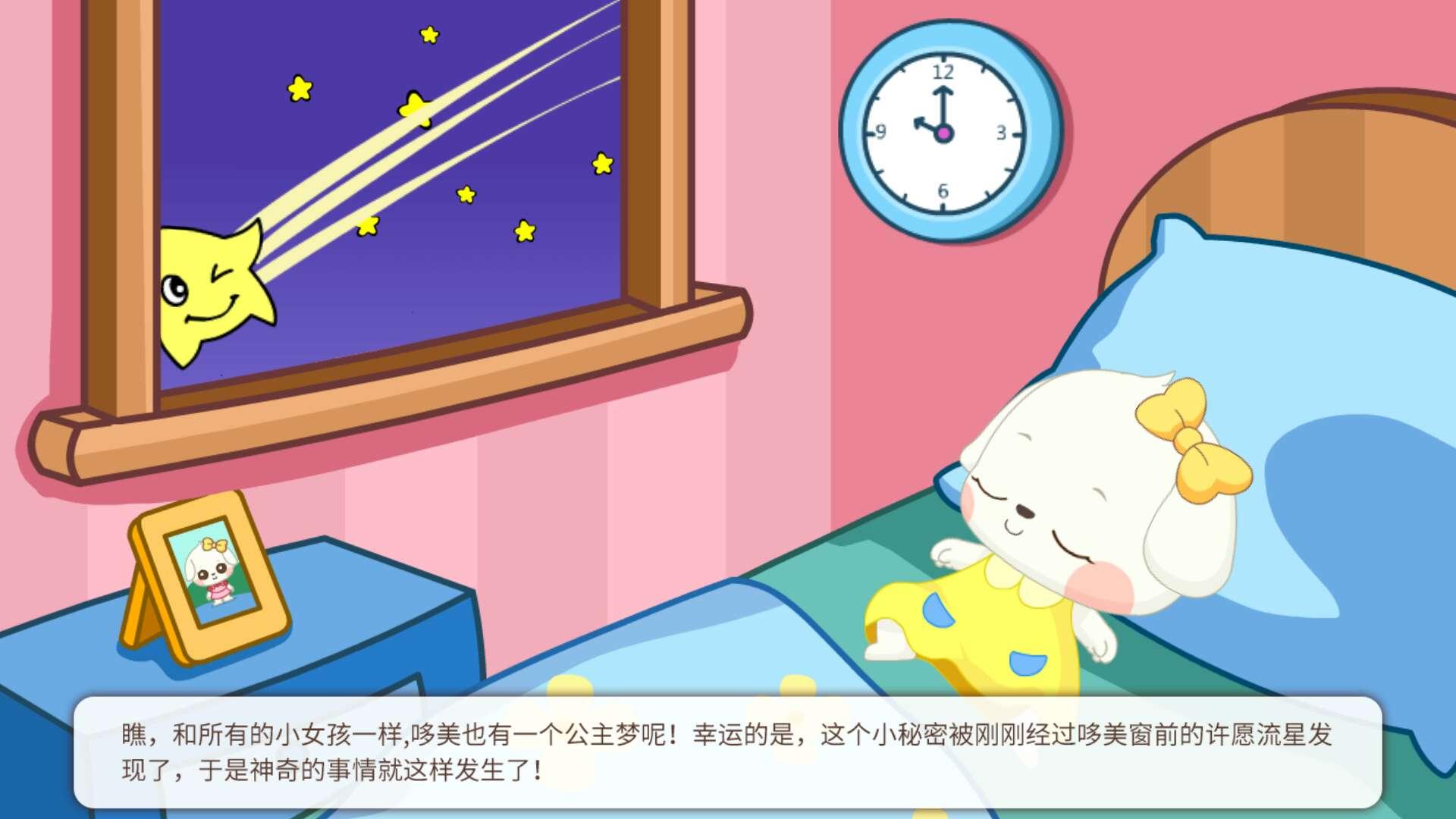 哆哆识字app版7.2.2 最新版 v6.2.4