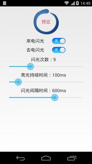 来电助手
