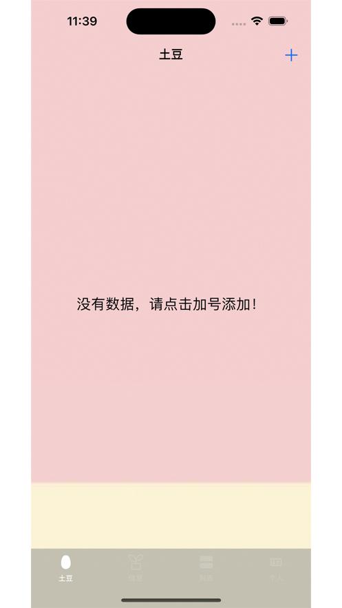 土豆美食家做个土豆美食