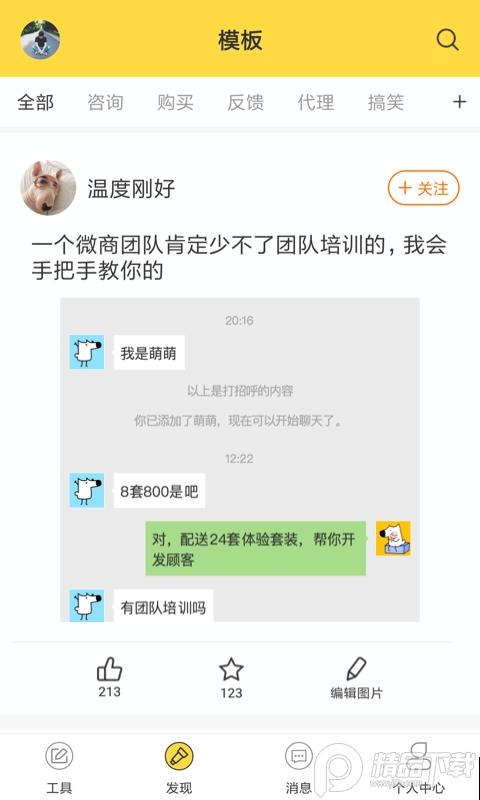歪点点安卓软件下载免费版v3.8.7.5.5 最新高级版 v6.1.2