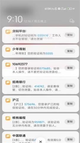 泡泡短信测压2023