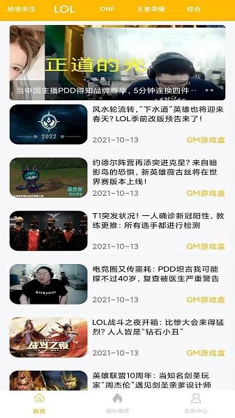 八方gm手游
