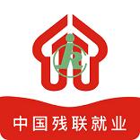 中国残联就业创业