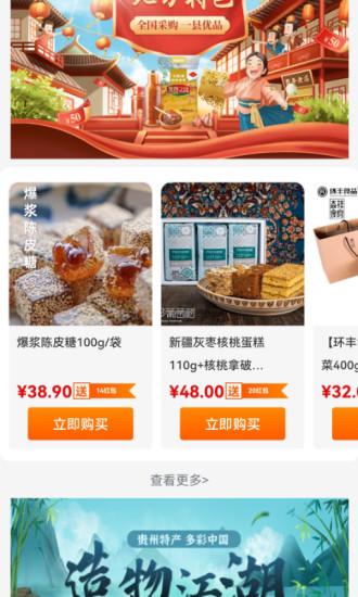 众惠国采购物