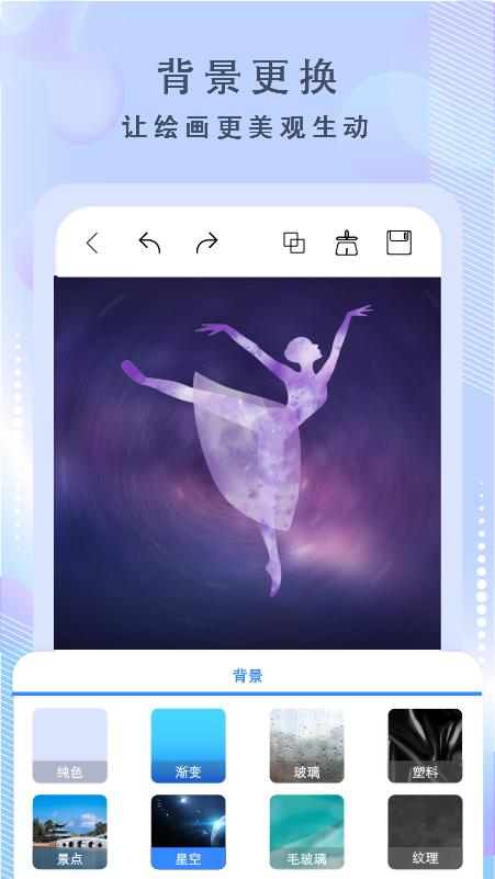 绘画神器最新版 v6.2.2