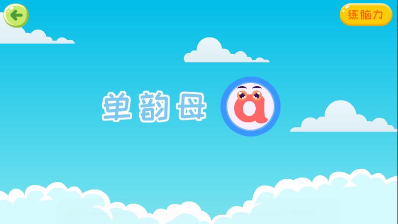 巧多拼音appv1.0.0 最新版 v6.3.4