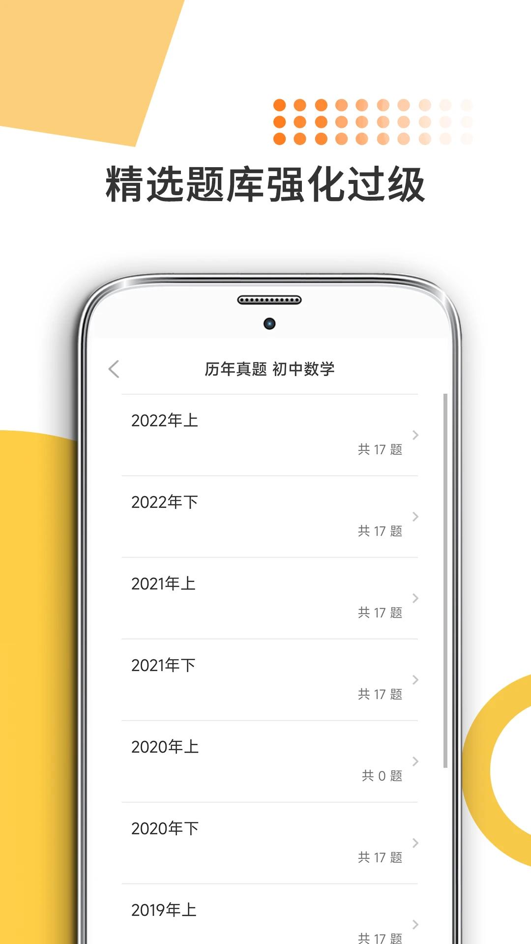 米考试考教师app8.432.0626 安卓版 v6.5.2
