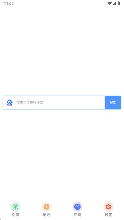 超级搜索器手机版V1.0.1 安卓版 v4.4.3