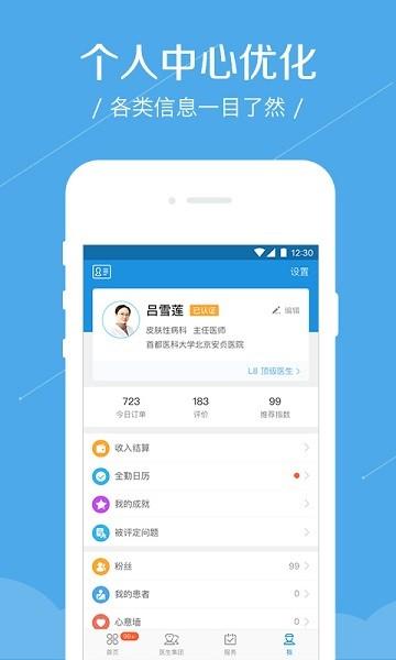 春雨诊所医生