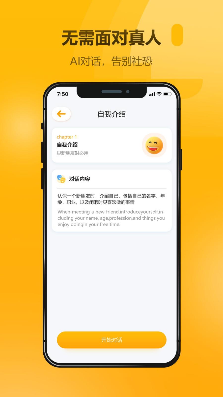 英语大师 v3.0.4