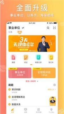 心竺公考2023