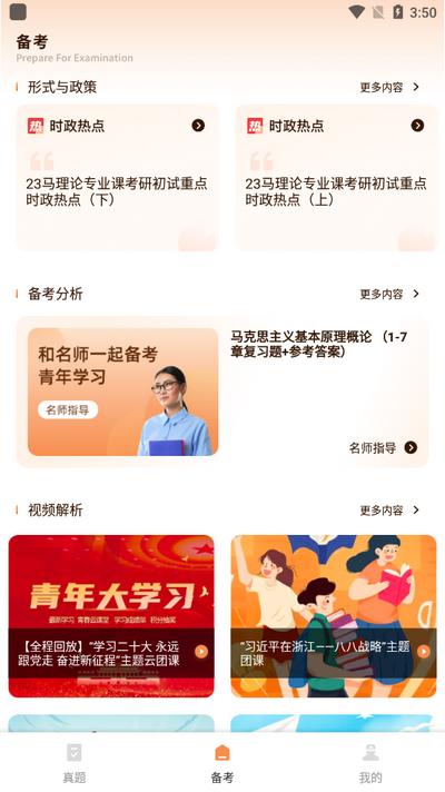 学习优教育app安卓版v1.0.6 最新版 v6.0.1